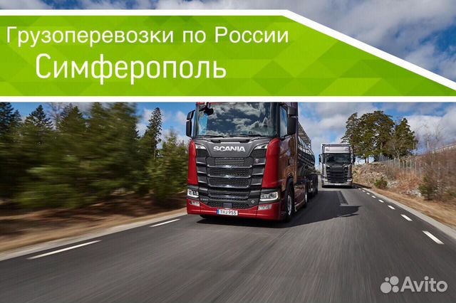 Грузоперевозки Грузоперевозки