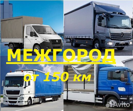 Грузоперевозки/попутно/продукты/медикаменты Грузоперевозки/попутно/продукты/медикаменты