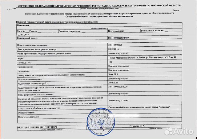 Гараж, 19 м² Гараж, 19 м²