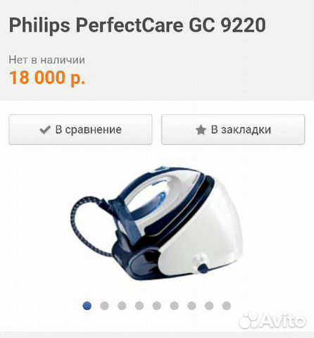 Паровая Станция Philips Gc9240 Купить Блок Питания