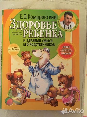 Книга (Комаровский Е.О.) Книга (Комаровский Е.О.)