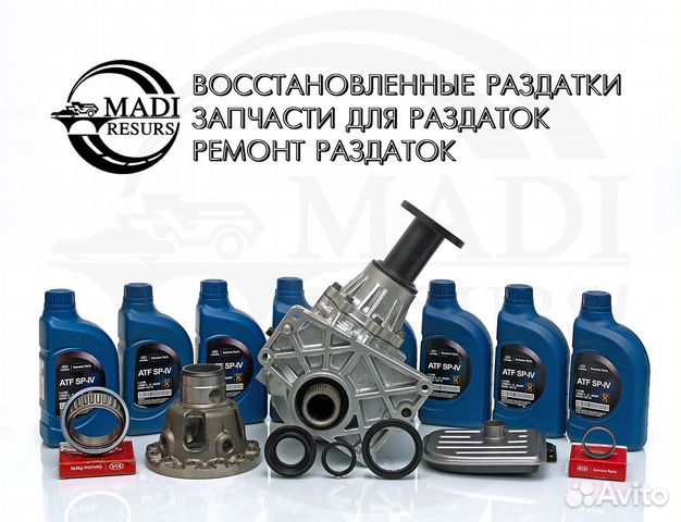 Раздатка Киа Хендай Раздатка Киа Хендай