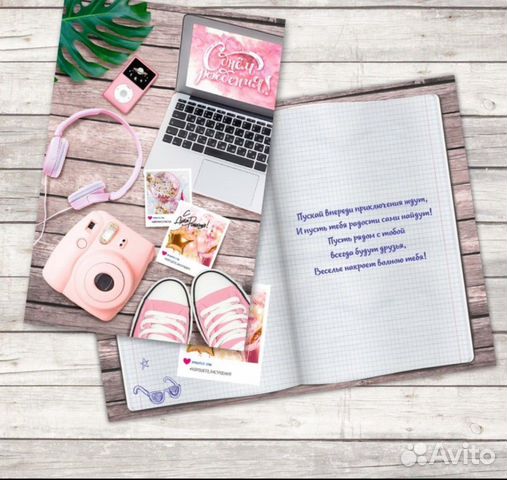 Открытки поздравительные