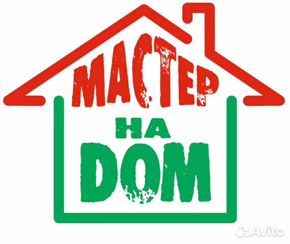 Мастер на час