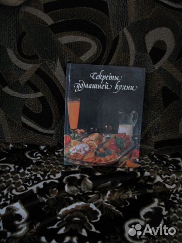 Секреты домашней кухни