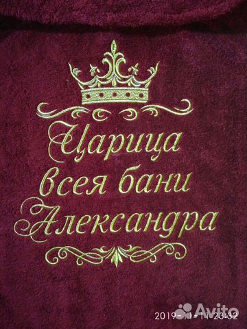 Махровый женский халат с вышивкой
