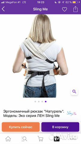 Слинг Эргономичный льняной