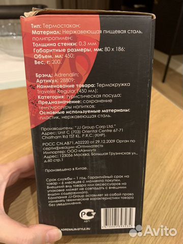 Термостакан новый Термостакан новый
