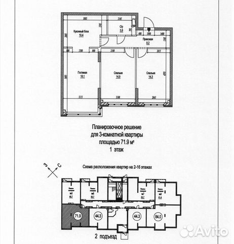 3-к квартира, 72 м², 8/15 эт. 3-к квартира, 72 м², 8/15 эт.