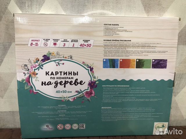 Картина по номерам на дереве Картина по номерам на дереве