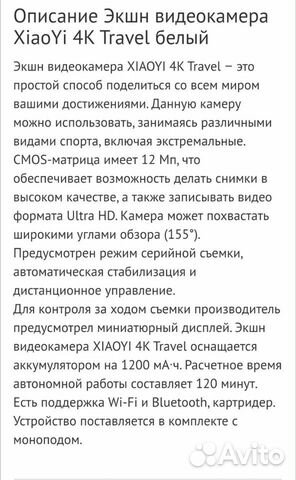 Экшен камера