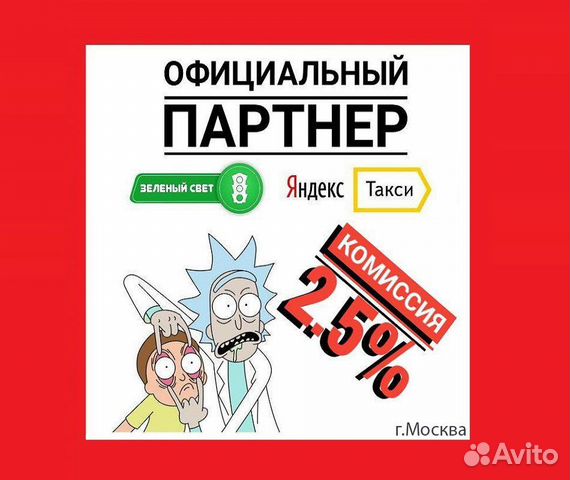 Подключение к Яндекс Такси 2.5 комиссии Подключение к Яндекс Такси 2.5 комиссии