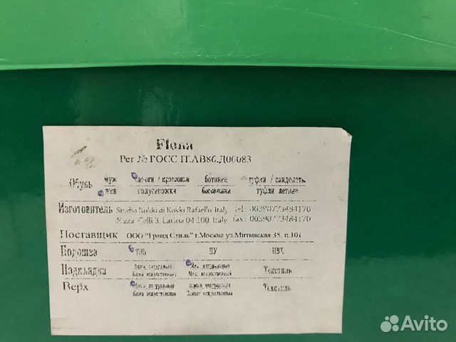 Сапоги Сапоги