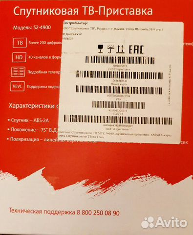 Спутниковая тв- Приставка новая