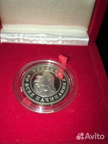 Монета «На удачу»