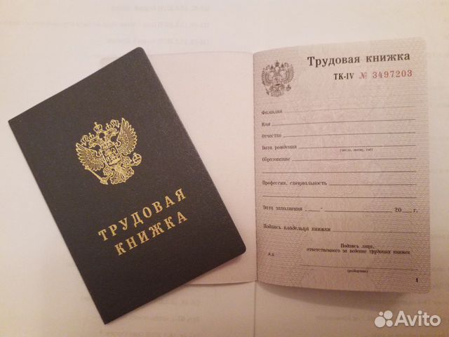 Тк 4. Трудовая книжка 2015 года серия. Трудовая книжка ТК 4. Пятерочка Трудовая книжка. Инициалы в трудовой книжке.