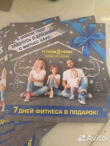 Абонемент fitness house Абонемент fitness house