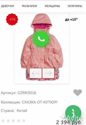 Ветровка Pelican, 98-104 Ветровка Pelican, 98-104