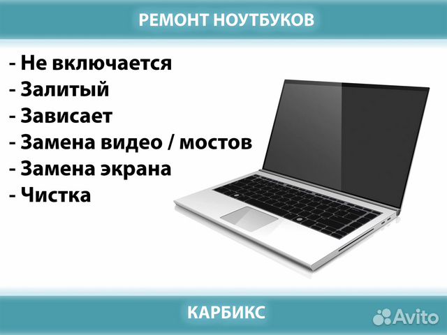 Ремонт Ноутбуков В Москве Цены