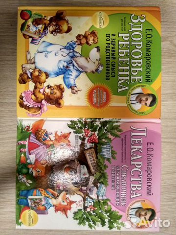 Книги Е. О. Комаровского Книги Е. О. Комаровского