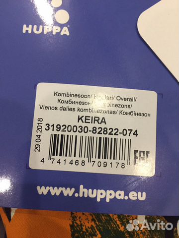 Новый комбинезон Huppa 74 зима Новый комбинезон Huppa 74 зима