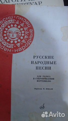 Книги с нотами для фортепиано СССР