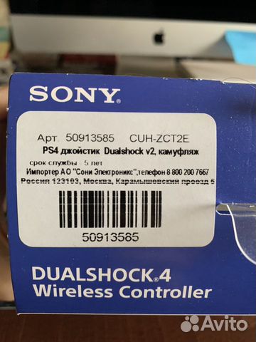 Джойстик DualShock 4 v2 Sony PS4 - Комуфляж Джойстик DualShock 4 v2 Sony PS4 - Комуфляж