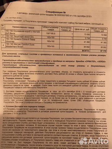 Кровать двуспальная Орматек Corso 6