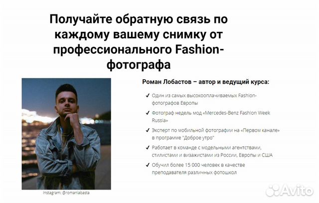 Роман Лобастов. Крутые снимки для Instagram, Faceb Роман Лобастов. Крутые снимки для Instagram, Faceb