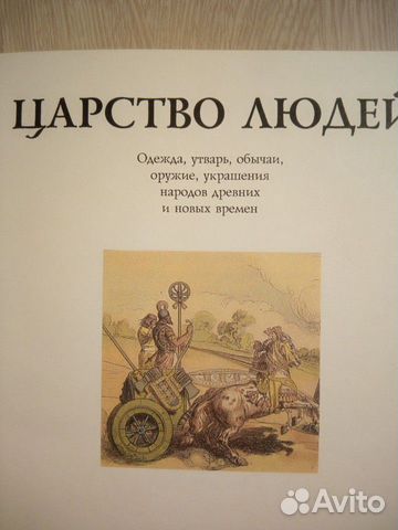 Царство людей 1994 Царство людей 1994