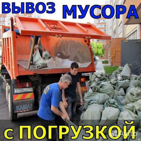 Вывоз мусора. Расчистка участка. Снос дома