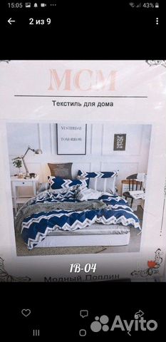 Белье постельное
