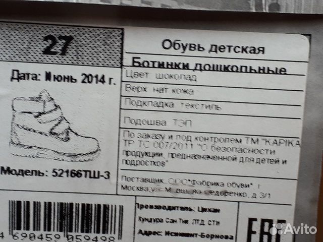 Осенние ботинки Kapika