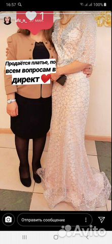 Платье
