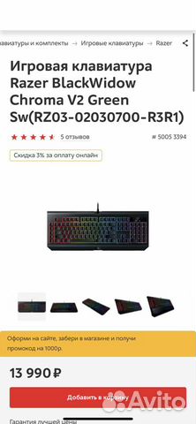 Игровая клавиатура Razer BlackWidow Chroma V2