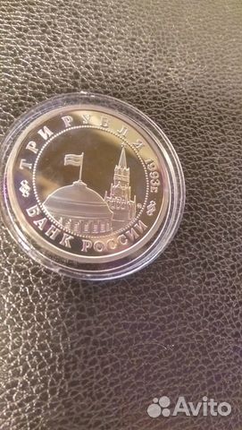 Юбилейные монеты. Молодая Россия. Продажаобмен Юбилейные монеты. Молодая Россия. Продажаобмен