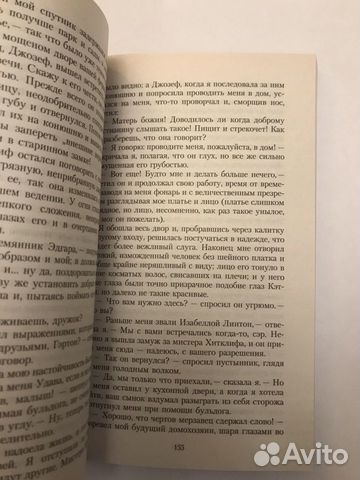 Эмили Бронте Грозовой перевал