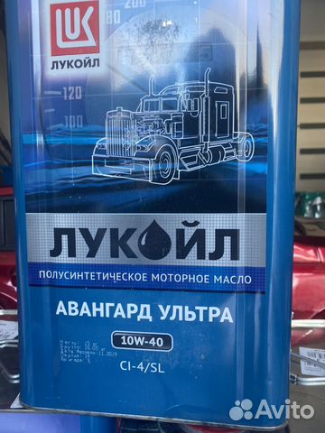 Лукойл Авангард бочка. Лукойл Авангард ультра бочка. 1553214 Лукойл. Авангард дизель. Лукойл Авангард бочка. Лукойл Авангард ультра бочка. 1553214 Лукойл.