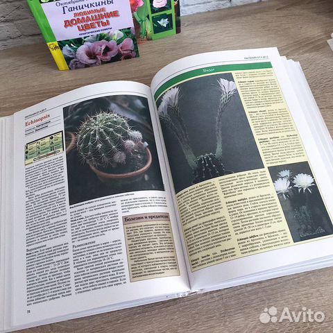 Книги для цветоводов Книги для цветоводов