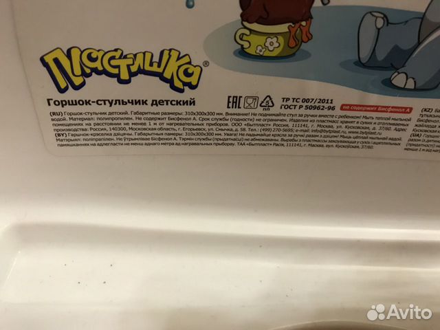 Горшок Новый Пластишка Горшок Новый Пластишка