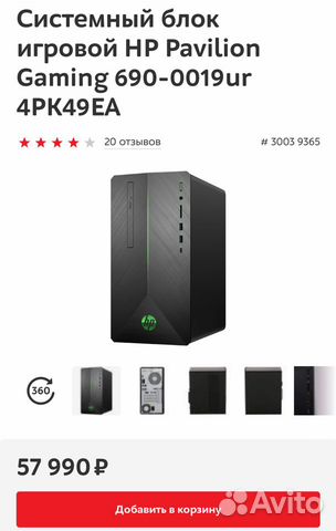HP Pavilion Gaming 690-0019ur 4PK49EA на гарантии