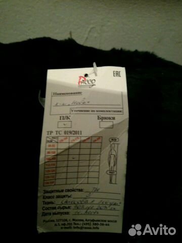 Костюм сварочный зимний р48-50 перчатки в придачу