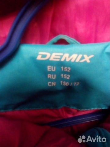 Куртка Demix