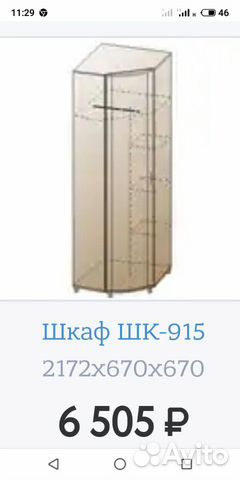 Детская мебель