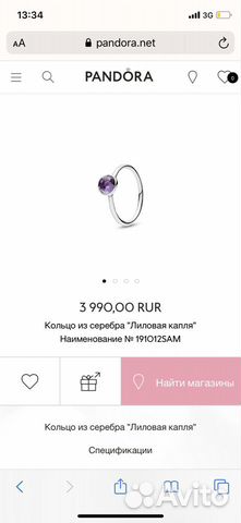 Кольцо Pandora Кольцо Pandora