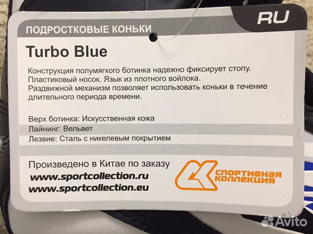 Детские раздвижные коньки Turbo Blue 28-31