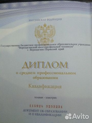 Электрик(все районы), электромонтаж