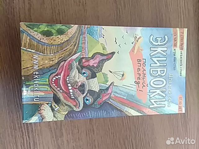 Настольная игра. Экивоки