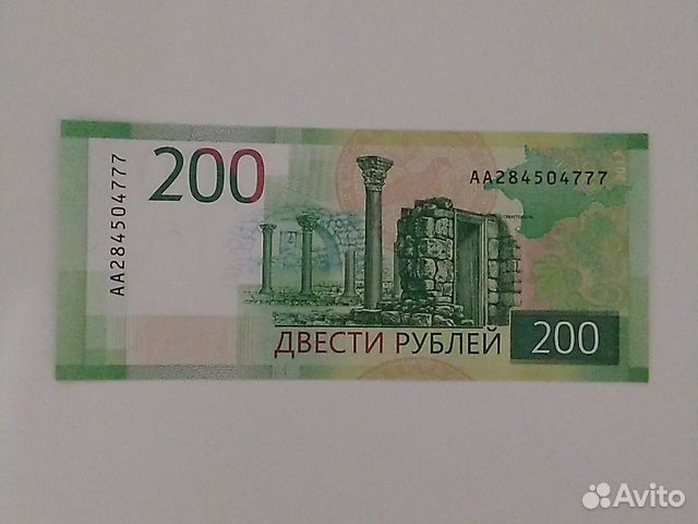 Номера 200 рублей