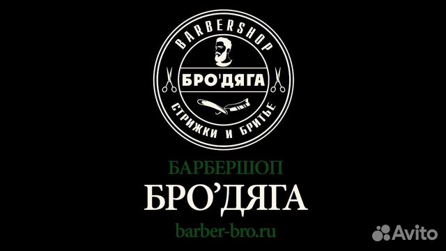 Барбершоп зеленопарк